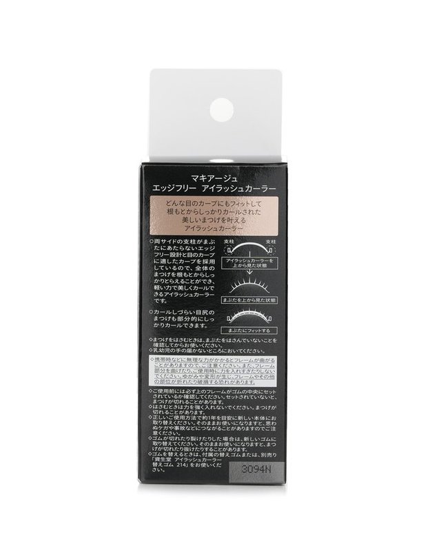 시세이도 프로페셔널 시세이도 시세이도 아이래쉬 컬러 마퀼리지 엣지 프리 속 컬러 1pc 착용컷