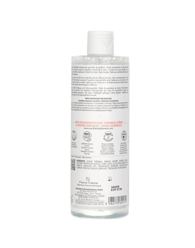 아벤느 아벤느 미셀 워터 메이크업 400ml 착용컷