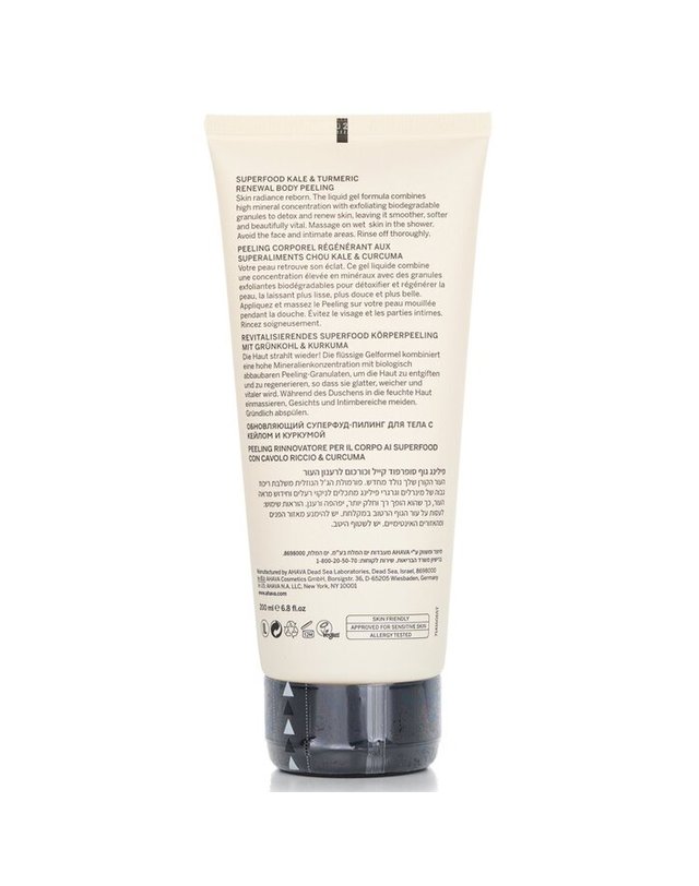 아하바 아하바 슈퍼푸드 슈퍼푸드 케일 앤 튜머릭 리뉴얼 바디 필링 200ml 착용컷