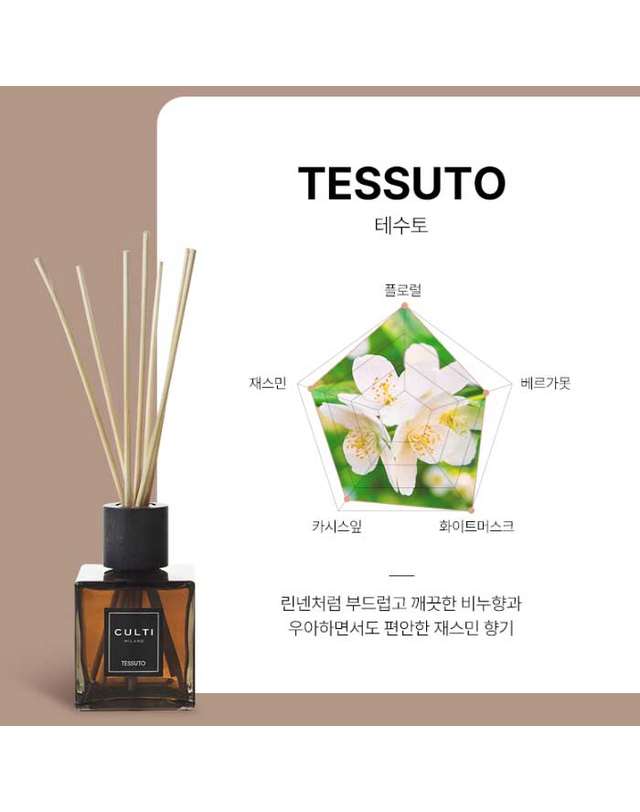 쿨티 쿨티 데코르 프리미엄 에센셜 오일 디퓨저 DIFFUSER DECOR 250ml 착용컷