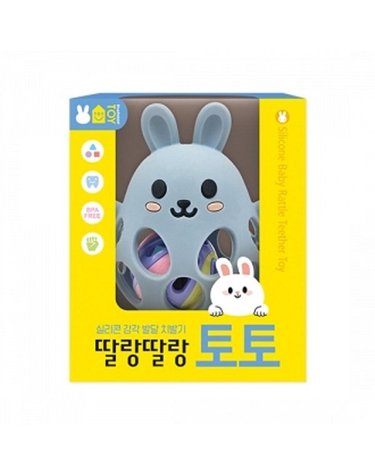 [갤러리아] 실리콘  치발기토토