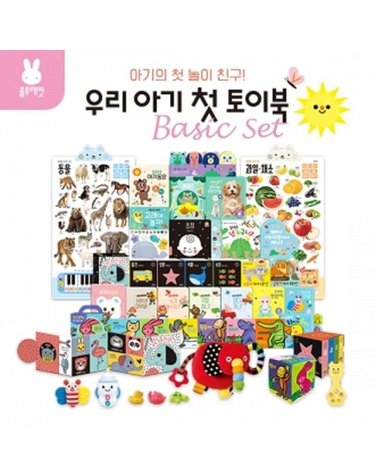 [갤러리아] 2025 NEW 우리 아기 첫 토이북 베이직 SET