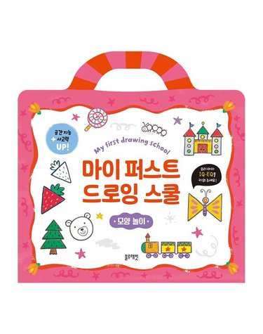[갤러리아] 마이 퍼스트 드로잉 스쿨 -모양 놀이