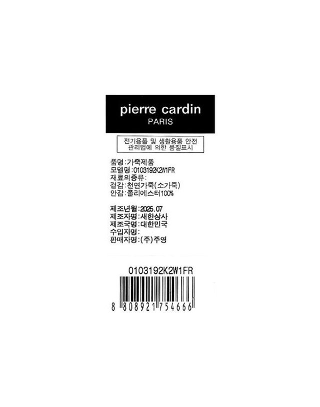 피에르가르뎅 [갤러리아] 고급진민자투톤칼라남성슬림반지갑01O3192K2W1FR 착용컷