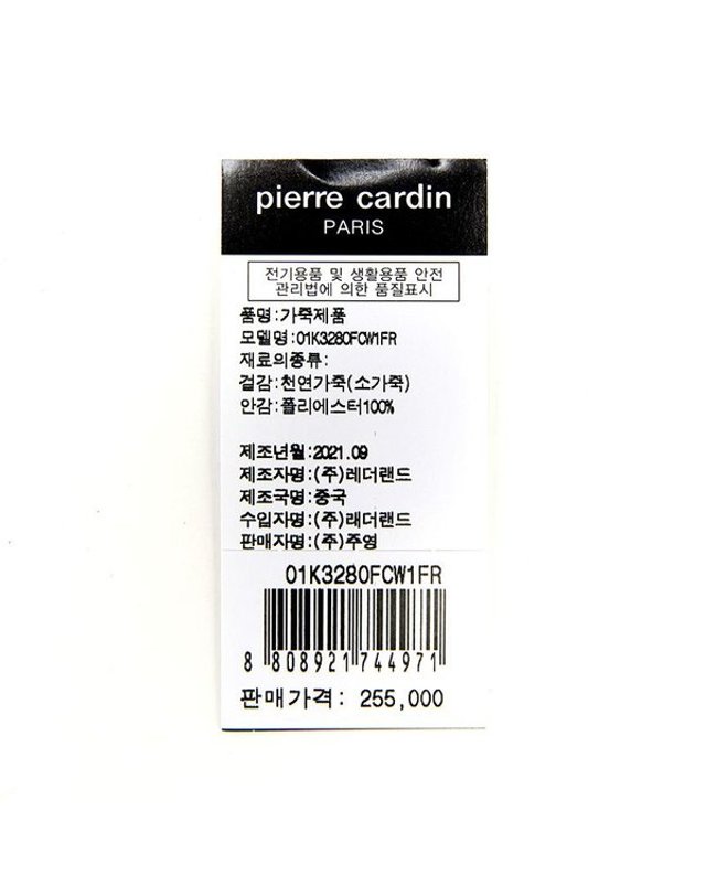 피에르가르뎅 [갤러리아] 부드러운소가죽토트겸크로스백01K3280FCW1FR 착용컷
