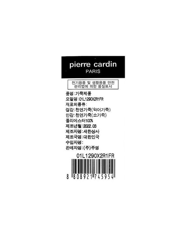 피에르가르뎅 [갤러리아] 고급진리얼악어슬림여성장지갑01L1290X2R1FR 착용컷
