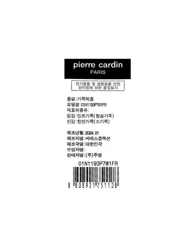 피에르가르뎅 [갤러리아] 패턴이고급진남여명함겸카드집01N1193P7W1FR 착용컷