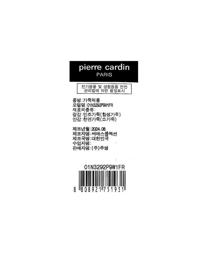 피에르가르뎅 [갤러리아] 패턴이고급진남여반지갑01N3292P9W1FR 착용컷