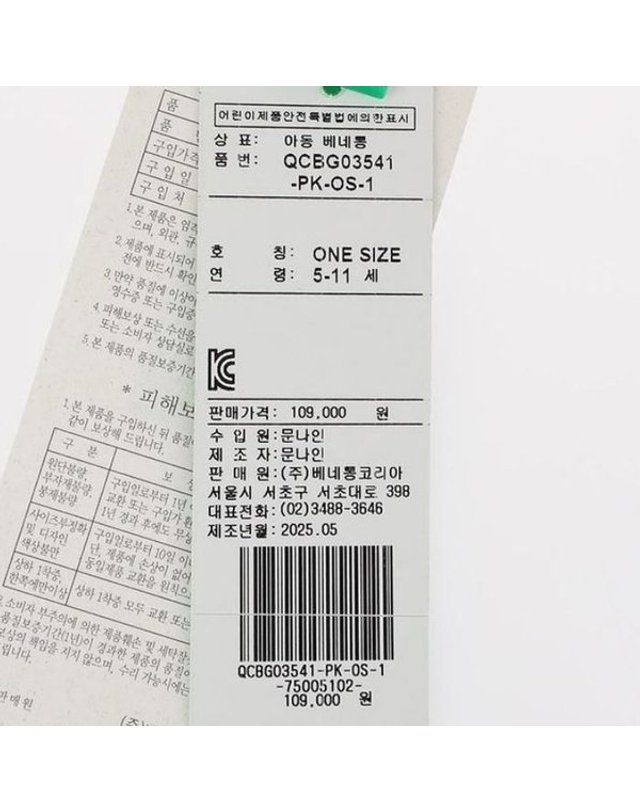 베네통키즈 베네통 [갤러리아] (25F)리본 백팩 QCBG03541PK 착용컷