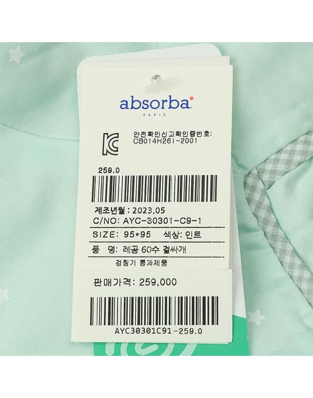 압소바 [갤러리아] (압소바출산선물,태교선물,신생아겉싸개,압소바겉싸개)레곰60수겉싸개(AYC-30301) 착용컷