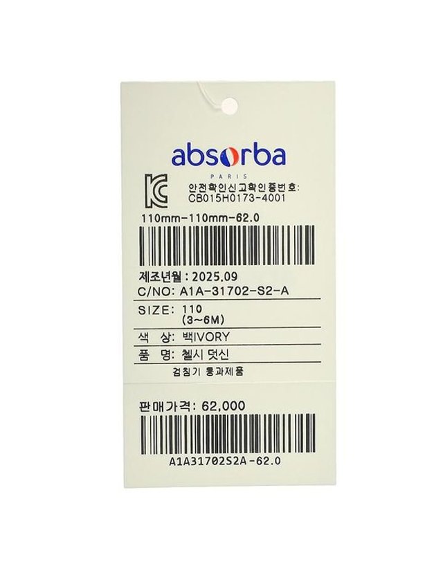 압소바 [갤러리아] (압소바임신축하,출산,백일,보행기신발,아기덧신)데린코튼모달덧신(AB2653OS04) 착용컷