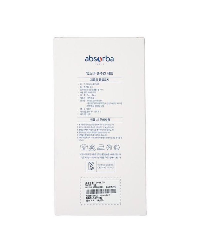 압소바 [갤러리아] (압소바출산,태교,백일선물세트)델루카손수건SET 10장(AB2655HC01) 착용컷