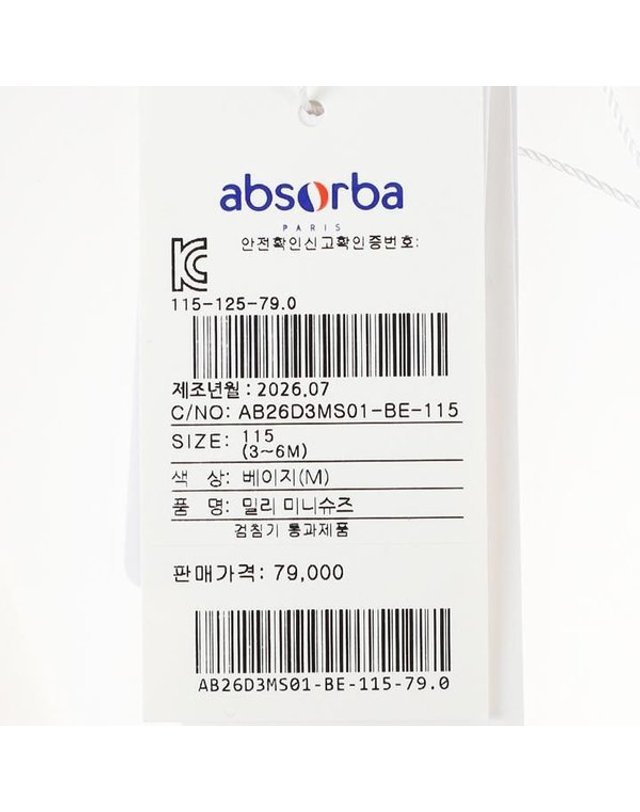 압소바 [갤러리아] 아톰삑삑이앵클부츠(AB26D3BN02) 걸음마신발 착용컷