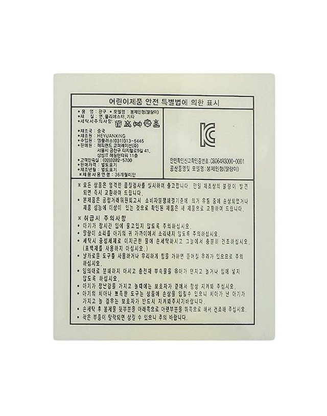 압소바 [갤러리아] (압소바뱀띠출산,백일,돌선물세트)하임짱구베개+뱀이딸랑이세트(A2A-31301SET) 착용컷