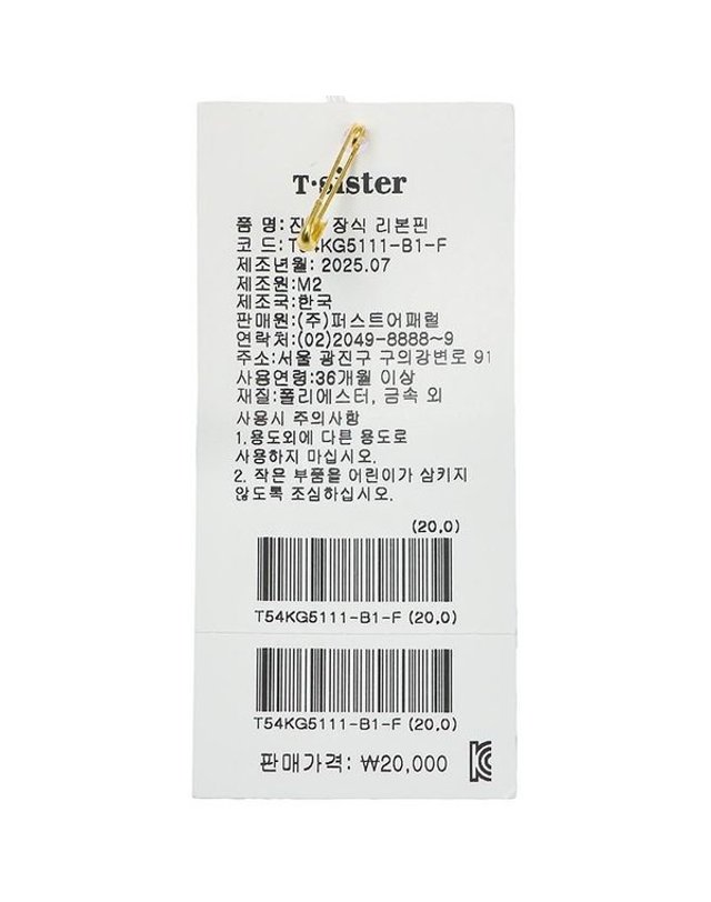 티파니주니어 [갤러리아] 티파니주니어 진주 장식 리본핀 T54KG5111 착용컷