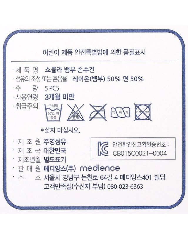 타티네쇼콜라 [갤러리아] (쇼콜라/출산/백일/돌/조카/손수건) 트왈드뱀부손수건 (TNPXCF01X P) 착용컷