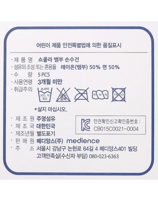 타티네쇼콜라 [갤러리아] (쇼콜라/출산/백일/돌/조카/손수건) 트왈드뱀부손수건 (TNOXCF01X W) 착용컷