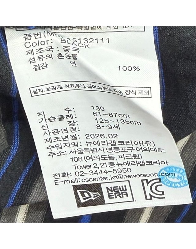 뉴에라 [갤러리아] 뉴에라키즈 보더 스트라이프 티셔츠 (15132111) 착용컷