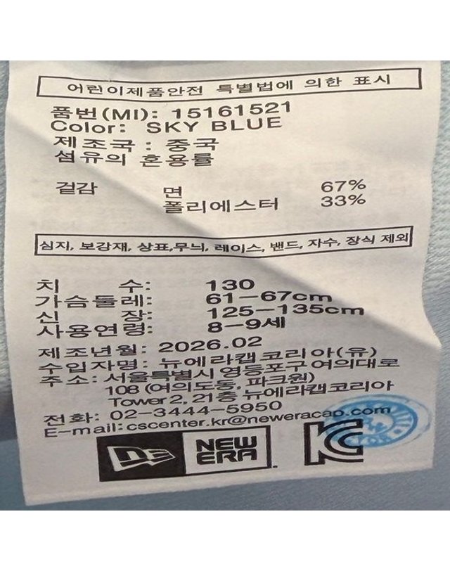 뉴에라 [갤러리아] 뉴에라키즈 베이스볼 스티커 티셔츠 (15161521) 착용컷