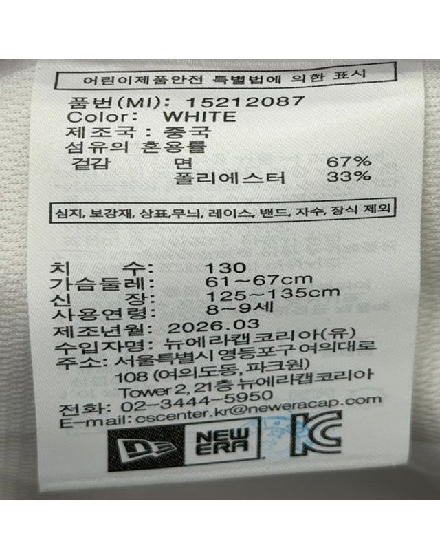 뉴에라 [갤러리아] 뉴에라키즈 베이직 롱 슬리브 티셔츠 (15212087) 착용컷