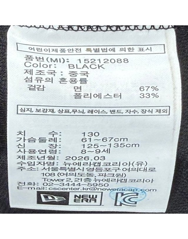 뉴에라 [갤러리아] 뉴에라키즈 베이직 롱 슬리브 티셔츠 (15212088) 착용컷