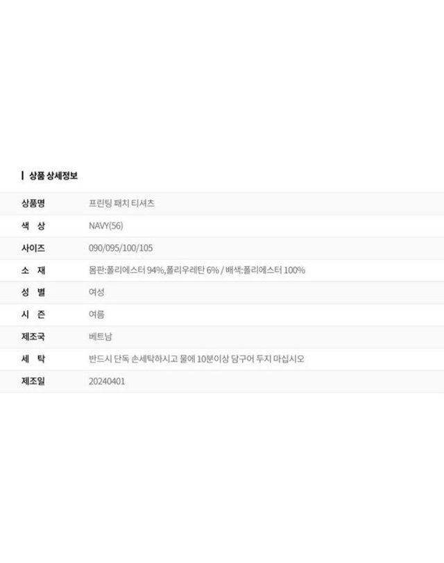 올리비아로렌 [갤러리아] 프린팅 패치 티셔츠 VOCAS4M6126 착용컷