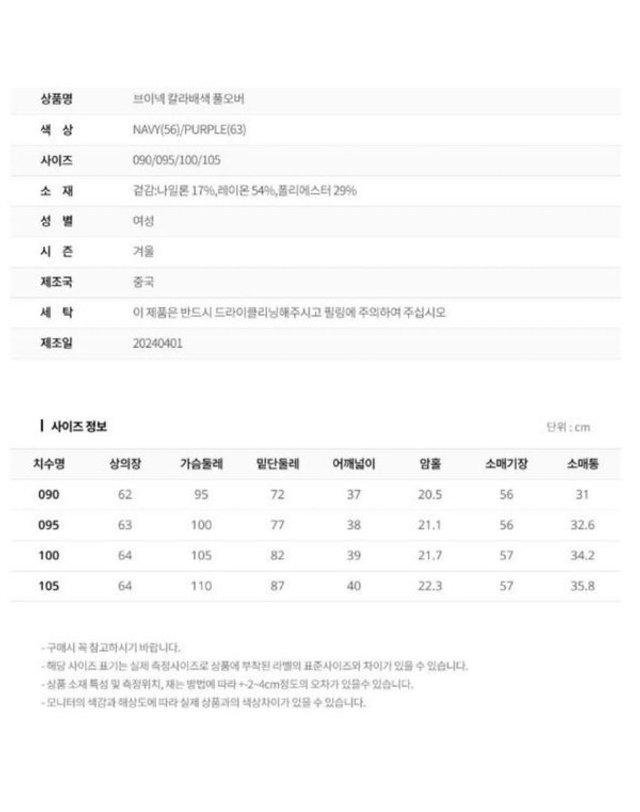 올리비아로렌 [갤러리아] 브이넥 칼라 배색풀오버 VOBBL4W9241 착용컷