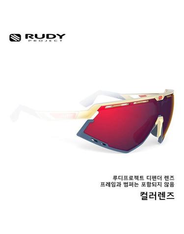 [루디프로젝트] 디펜더 렌즈 / 멀티레이저 레드 (LE523803)