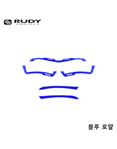 [루디프로젝트] 컷라인 범퍼 / 블루 로얄 AC210195