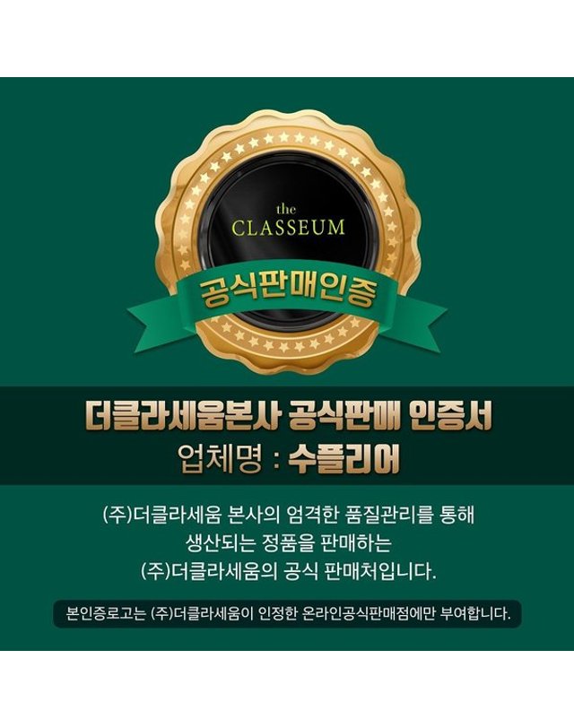 엑소더마 [갤러리아] [엑소더마][더마비스]카노틱스 에너지 액티베이터 착용컷