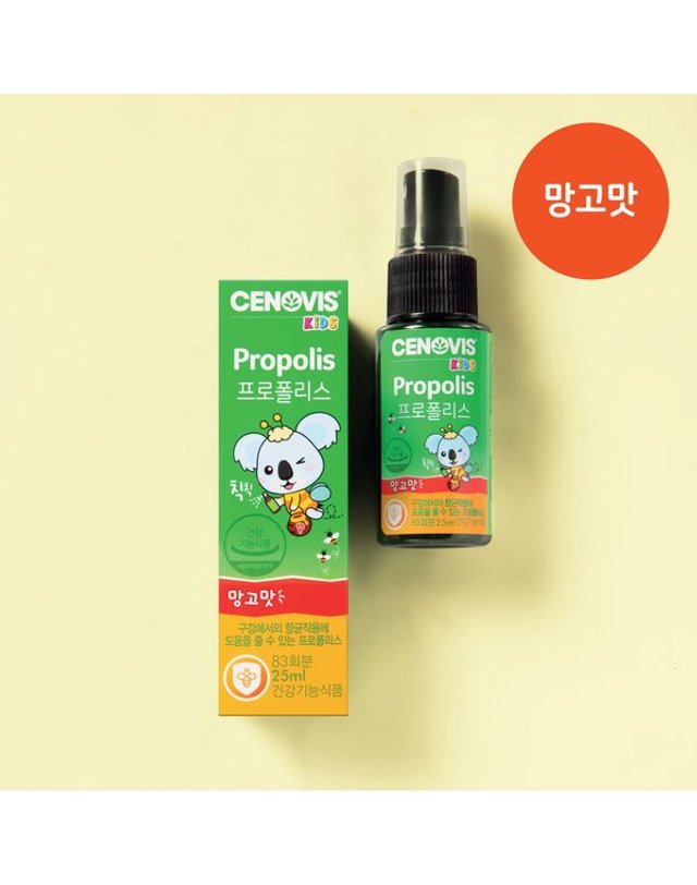 세노비스 [갤러리아] 키즈 프로폴리스 스프레이 망고맛 25ml 3개 249회분 착용컷