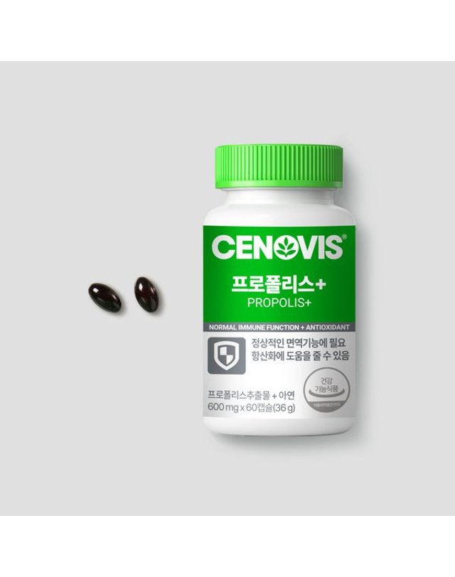 세노비스 [갤러리아] 프로폴리스+ 아연 60캡슐 2개 120일분 착용컷