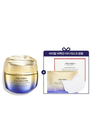 [갤러리아] [시세이도][아이마스크정품] 바이탈퍼펙션 업리프팅 앤 퍼밍 어드밴스드크림 50ml 세트