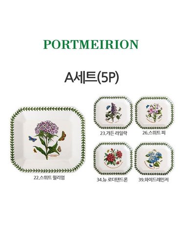 [갤러리아] [포트메리온] 보타닉가든 팔각접시 5p(대1p+소4p) /찬기/팔각찬기