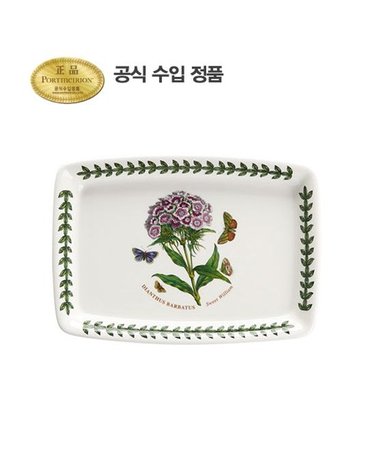 [갤러리아] [포트메리온]뉴트린켓트레이 18cm 1p(BG)