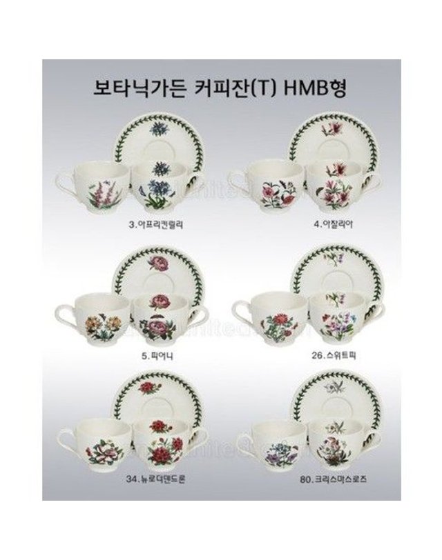 포트메리온 [갤러리아] [포트메리온]HM커피잔(T) 6인조(A,B)(BG) 착용컷