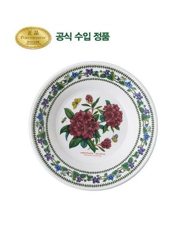[갤러리아] [포트메리온]뉴베리에이션 스프접시(D) 1p(NVR)