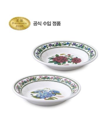 [갤러리아] [포트메리온]뉴베리에이션 스프접시(D) 2p(NVR)