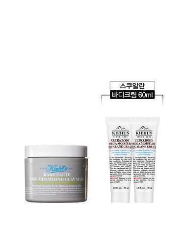 [갤러리아] [10] 레어어스 마스크 125ml 세트 (+스쿠알란 바디크림 60ml)