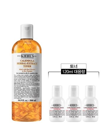 [갤러리아] [7] 키엘 칼렌듈라 꽃잎 토너 500ml 세트 (+토너 120ml 대용량)