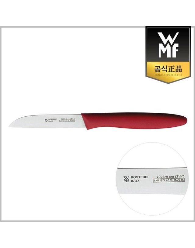 더블유엠에프 [갤러리아] [WMF] 과도 8cm 착용컷
