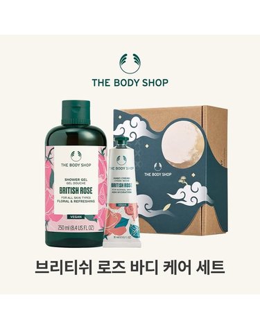 [갤러리아] [26 ] 브리티쉬 로즈 샤워젤 & 핸드 크림 세트
