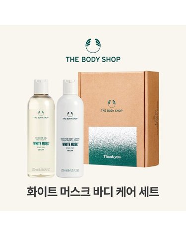 [갤러리아] 화이트 머스크 바디 2종 선물세트 (250ML)