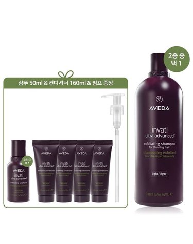 [갤러리아] [단독] 인바티 (리치OR라이트) 리터 샴푸 (+샴푸 50ml&컨디셔너 160ml&펌프)