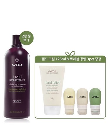 [갤러리아] [단독] 인바티(리치OR라이트) 리터 샴푸 (+핸드크림 125ml&트레블 공병 3pcs)