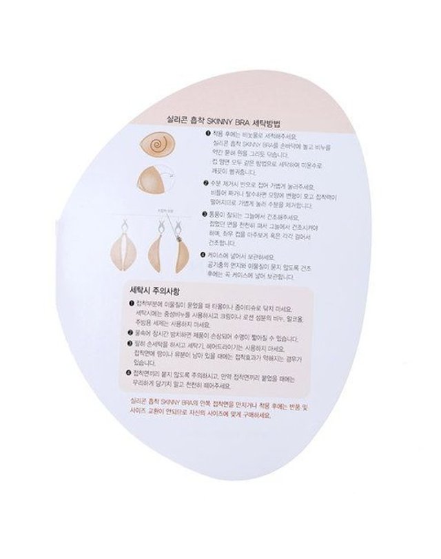 비비안 [갤러리아] [비비안]붙이는 실리콘흡착 스키니 여성브라 PD490B/SK 착용컷