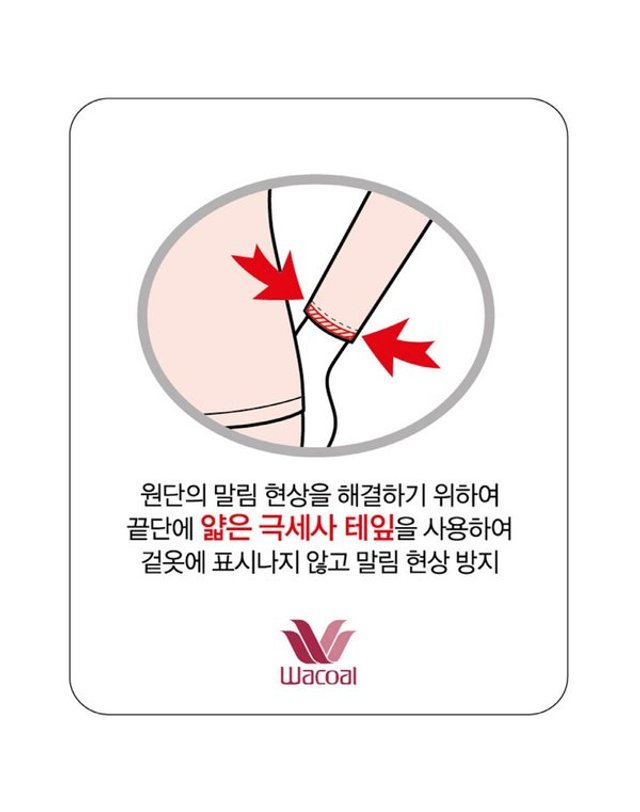 와코루 [갤러리아] 남)얇은 밀착감 콜라겐 극세사 긴팔상의/골프내의 2종세트(WMV7508C) 착용컷