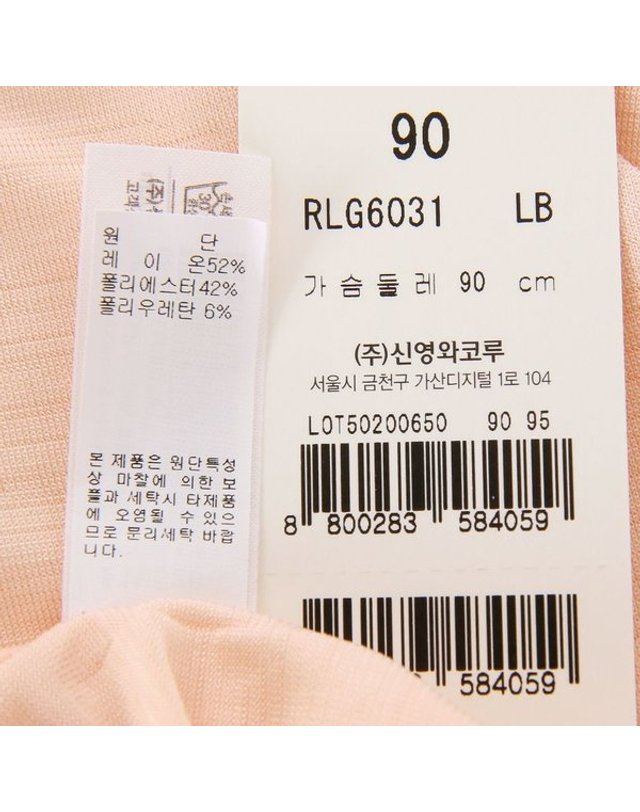 와코루 [갤러리아] 여/와코루 마더피아 수유 스트랍 인견런닝(RLG6031 BK) 착용컷