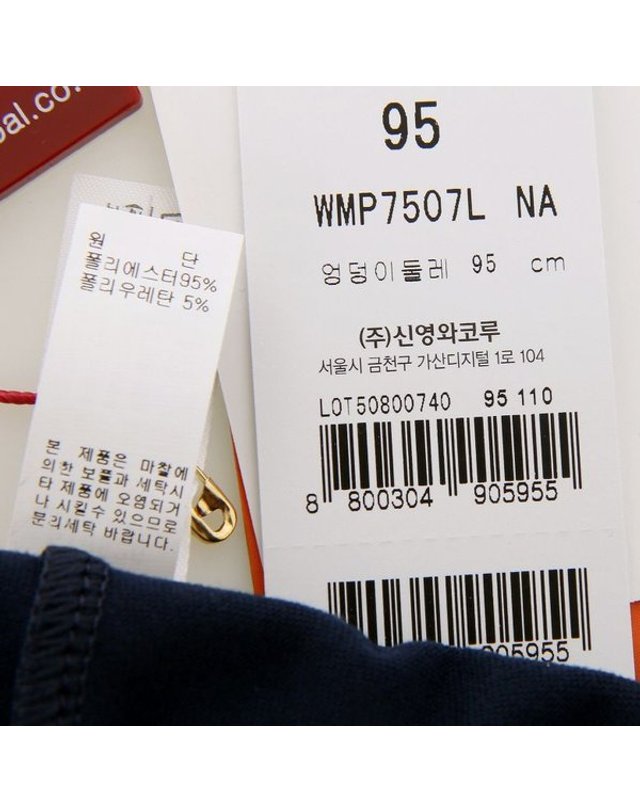 와코루 [갤러리아] 남/와코루 에어로웜 양면기모 남성 장내의 하의(WMP7503L) 착용컷
