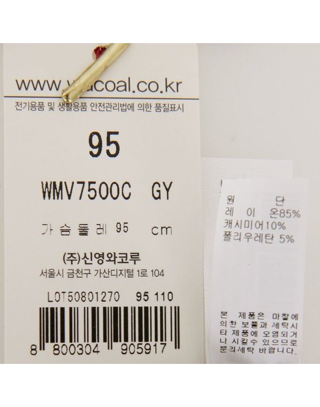 와코루 [갤러리아] 남/와코루 모달 캐시미어(살루트) 남성장내의 상의(WMV7500C BG) 착용컷
